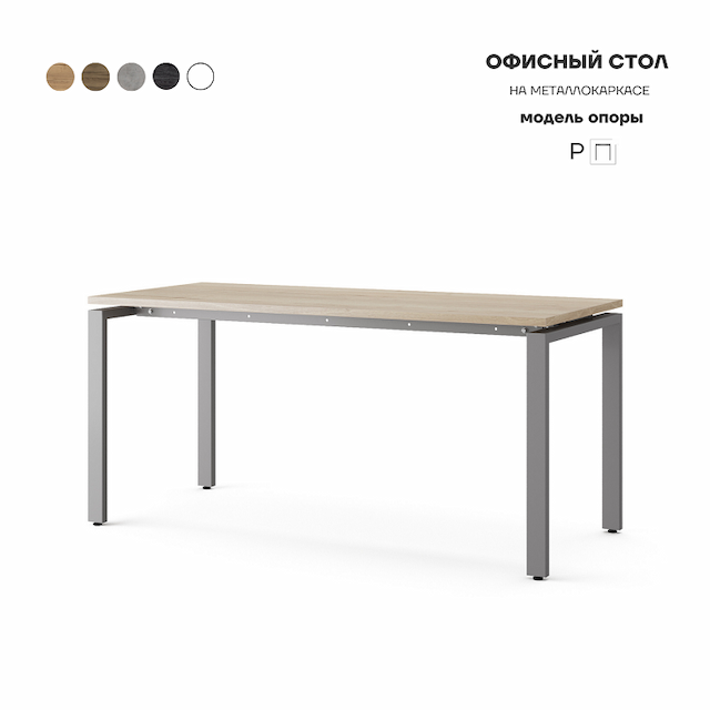 Стол офисный Kobor P-80/80 aluminum/natural