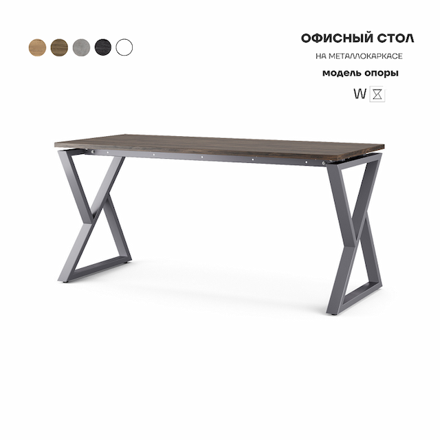 Стол офисный Kobor W-160/70 graphite/charlston