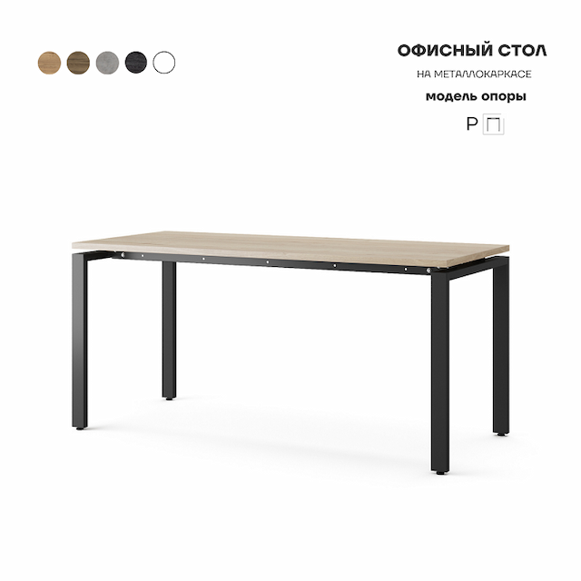 Стол офисный Kobor P-100/60 black/natural