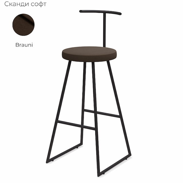 Барный стул Алсав Сканди-75 софт AL 307 Brauni (ткань)