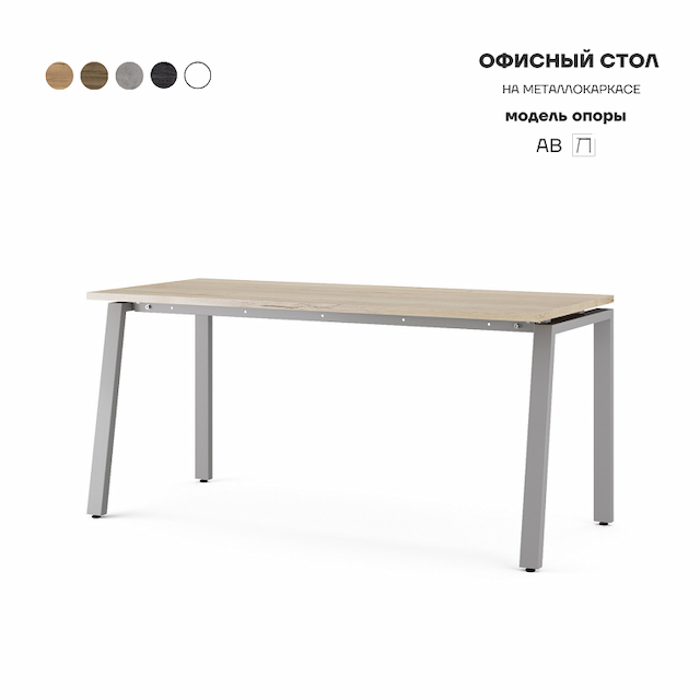 Стол офисный Kobor AB-180/80 aluminum/natural